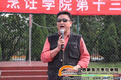<a href=http://www.8881133.com target=_blank class=infotextkey>江西新東方烹飪學(xué)院</a>涂序風(fēng)教授宣布比賽開始.jpg