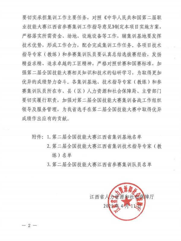 <a href=http://www.8881133.com target=_blank class=infotextkey>江西新東方烹飪學(xué)校</a>.jpg