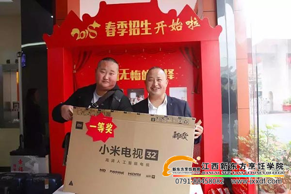 江西新東方送好禮