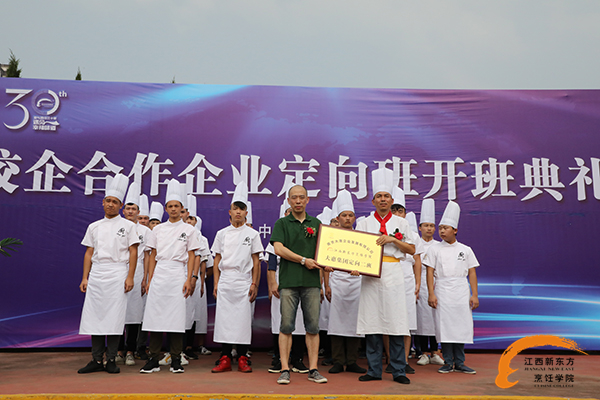 2018夏季校企合作班儀式