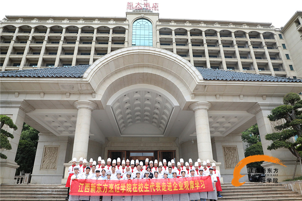 學(xué)子赴恒大酒店參觀學(xué)習(xí)