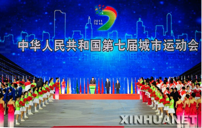 南昌第七屆全國(guó)城市運(yùn)動(dòng)會(huì)開幕式盛況