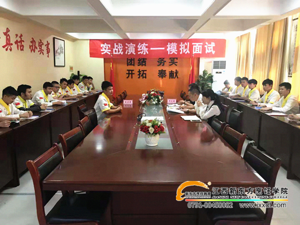 新東方學(xué)子參加模擬面試