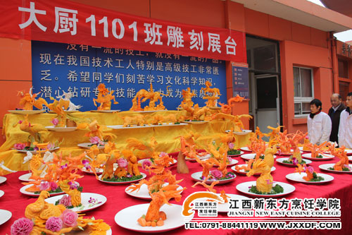 大廚1101班食品雕刻作品展臺(tái)