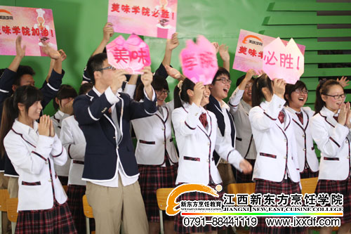 美味學(xué)院助威團(tuán).jpg