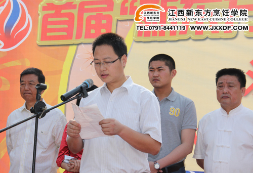 首屆“新東方杯”烹飪技能大賽組委會(huì)負(fù)責(zé)人發(fā)言