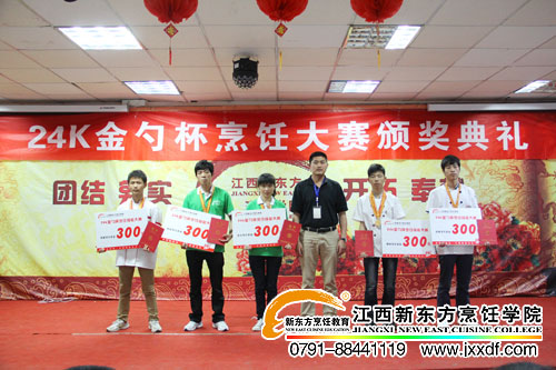 24k金勺杯大賽結(jié)果
