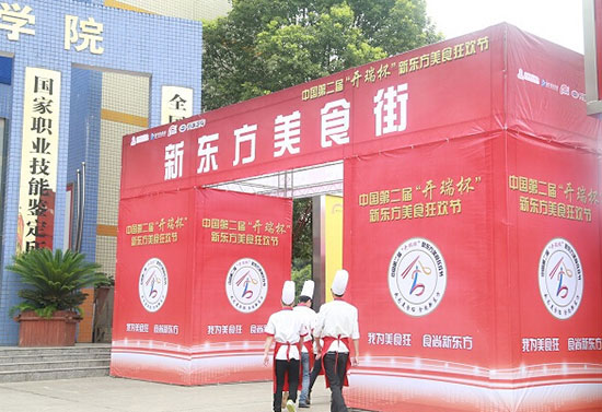 <a href=http://www.8881133.com target=_blank class=infotextkey>江西新東方烹飪學(xué)校</a>.jpg