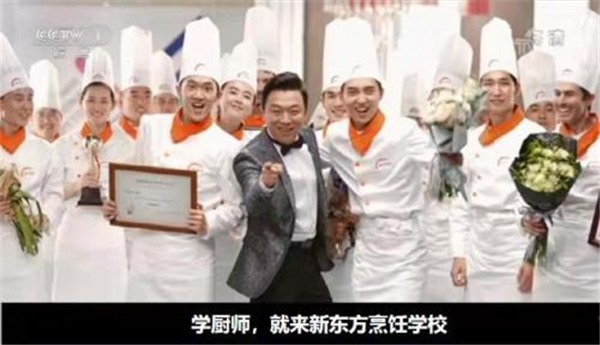 實施職業(yè)技能提升行動 新東方烹飪教育繼續(xù)行業(yè)領(lǐng)跑