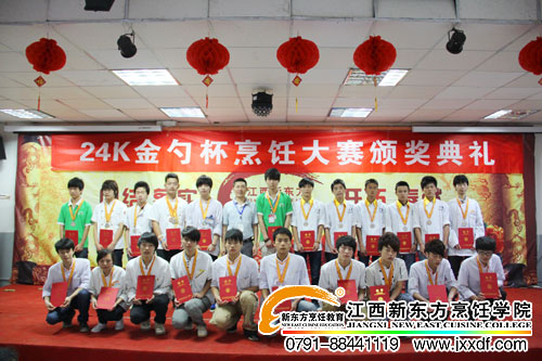 新東方烹飪學(xué)校24k金勺杯銀獎(jiǎng)