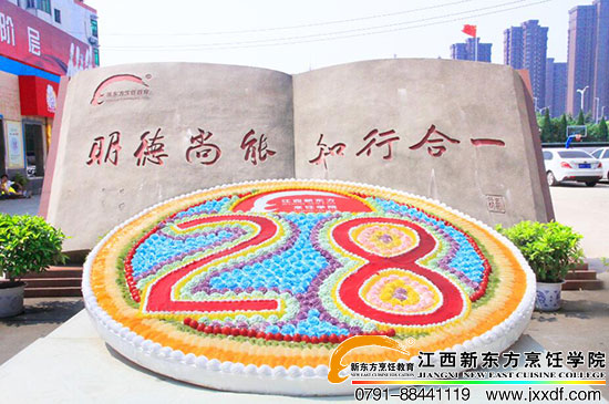 <a href=http://www.8881133.com target=_blank class=infotextkey>江西新東方烹飪學校</a>.jpg