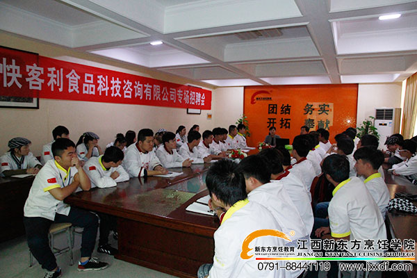 <a href=http://www.8881133.com _fcksavedurl=http://www.8881133.com target=_blank class=infotextkey><a href=http://www.8881133.com target=_blank class=infotextkey>江西新東方烹飪學(xué)校</a></a>.jpg