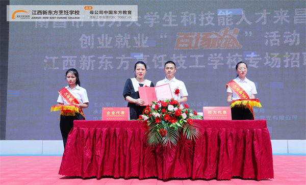 江西新東方2022年夏季校園招聘會(huì)暨校企簽約儀式.jpg
