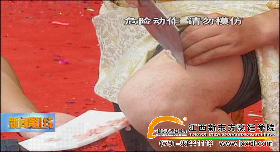 林杉老師表演絕技