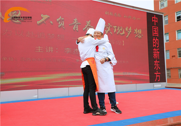 <a href=http://www.8881133.com target=_blank class=infotextkey>江西新東方烹飪學(xué)院</a>隆重舉辦感恩教育分享會.jpg