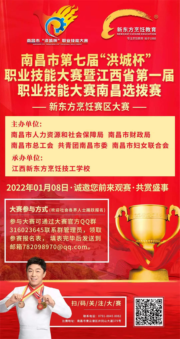 第七屆“洪城杯”職業(yè)技能大賽.jpg
