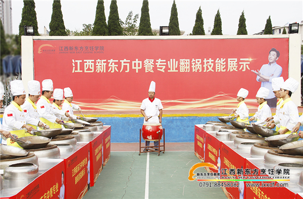 翻鍋實(shí)訓(xùn)展示