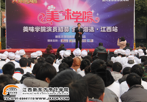 《美味學(xué)院》全國海選江西站盛大開幕~副本.jpg