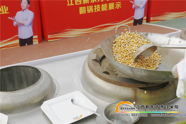 翻鍋實(shí)訓(xùn)