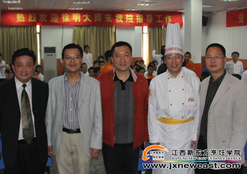 <a href=http://www.8881133.com target=_blank class=infotextkey>江西新東方烹飪學(xué)院</a>領(lǐng)導(dǎo)同徐校長(zhǎng)和姚大師合影