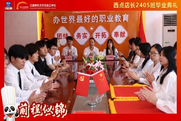 <a href=http://www.8881133.com target=_blank class=infotextkey>江西新東方烹飪學校</a>.jpg