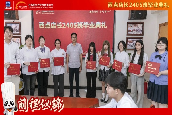 <a href=http://www.8881133.com target=_blank class=infotextkey>江西新東方烹飪學校</a>.jpg