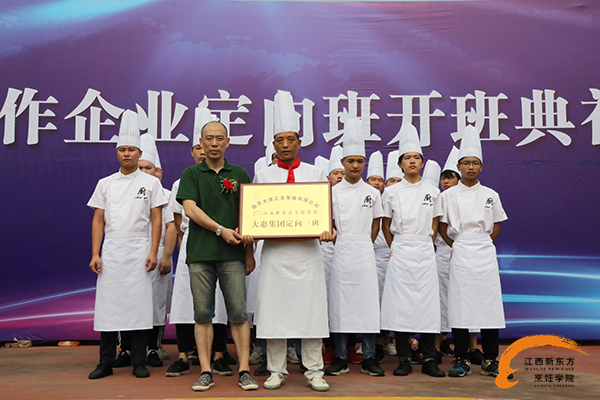 2018夏季校企合作班儀式