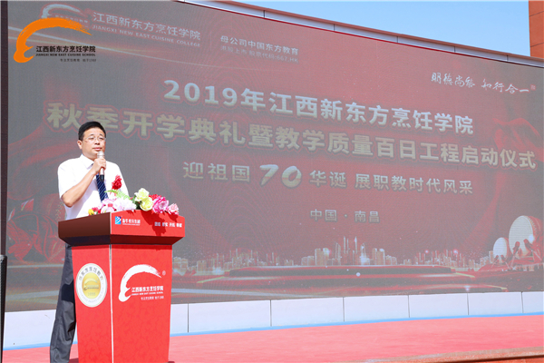 江西新東方“秋季開學典禮暨教學質(zhì)量百日工程”儀式正式啟動.jpg