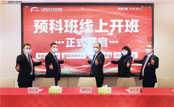 <a href=http://www.8881133.com target=_blank class=infotextkey>江西新東方烹飪學院</a>戰(zhàn)疫情.jpg
