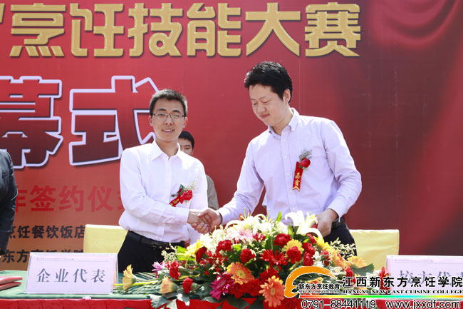 <a href=http://www.8881133.com target=_blank class=infotextkey>江西新東方烹飪學(xué)院</a>與南京小廚娘餐飲公司達(dá)成合作意向.jpg
