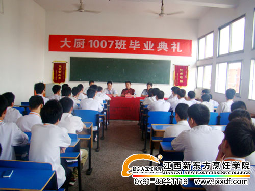 新東方烹飪學院大廚1007班畢業(yè)典禮現(xiàn)場.jpg