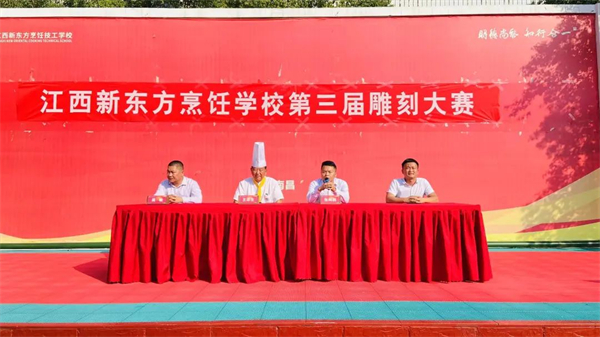 江西新東方雕刻大賽.jpg