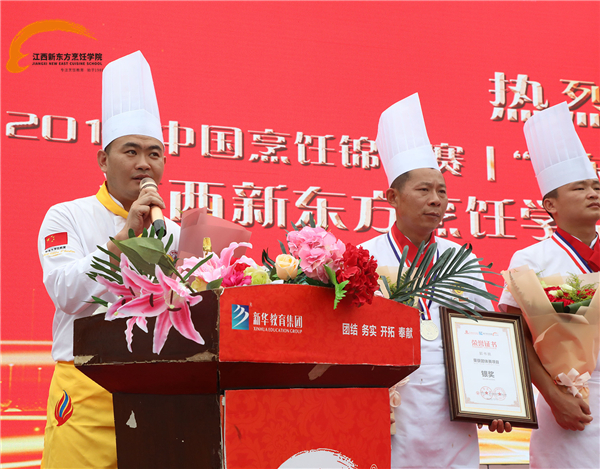 <a href=http://www.8881133.com target=_blank class=infotextkey>江西新東方烹飪學(xué)院</a>師生代表隊(duì)載譽(yù)歸來.jpg