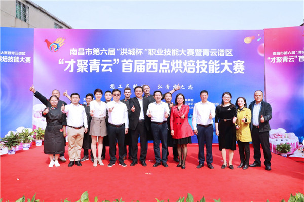 <a href=http://www.8881133.com target=_blank class=infotextkey>江西新東方烹飪學(xué)院</a>出席南昌市第六屆“洪城杯”職業(yè)技能大賽.jpg