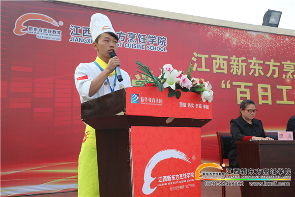 學生代表發(fā)言