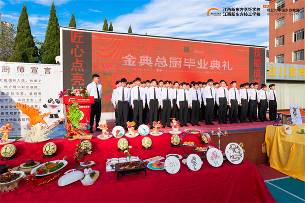 <a href=http://www.8881133.com target=_blank class=infotextkey>江西新東方烹飪學(xué)校</a>.jpg