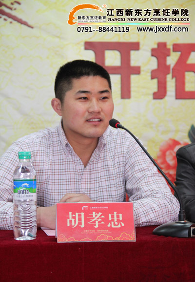 <a href=http://www.8881133.com target=_blank class=infotextkey>江西新東方烹飪學(xué)院</a>學(xué)區(qū)胡主任為同學(xué)們致辭~~.jpg