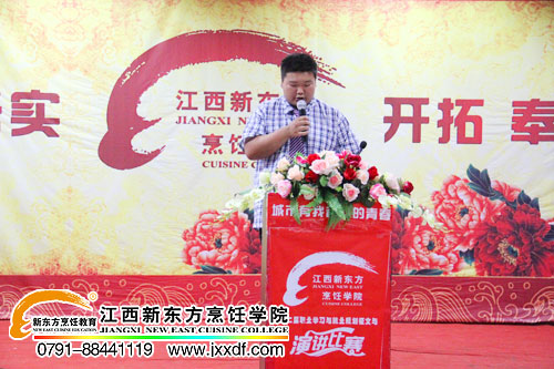 應(yīng)國(guó)強(qiáng)新東方烹飪學(xué)校演講比賽第二名