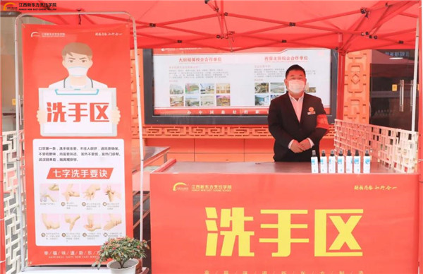 <a href=http://www.8881133.com target=_blank class=infotextkey>江西新東方烹飪學院</a>戰(zhàn)疫情.jpg