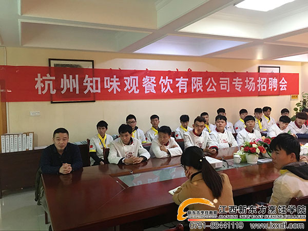 <a href=http://www.8881133.com target=_blank class=infotextkey>江西新東方烹飪學(xué)校</a>.jpg