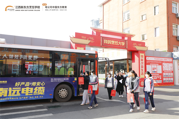 <a href=http://www.8881133.com target=_blank class=infotextkey>江西新東方烹飪學(xué)校</a>研學(xué)進行中