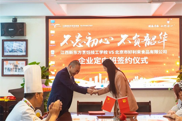 <a href=http://www.8881133.com target=_blank class=infotextkey>江西新東方烹飪學校</a>.jpg