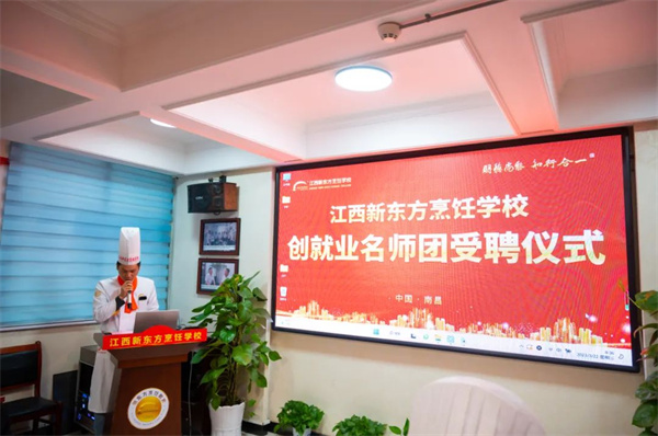 江西新東方創(chuàng)就業(yè)名師團受聘儀式.jpg