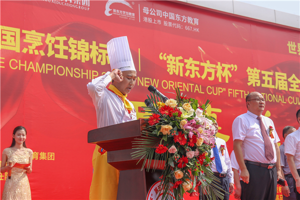 “新東方杯”第五屆全國(guó)烹飪技能大賽隆重啟幕.JPG