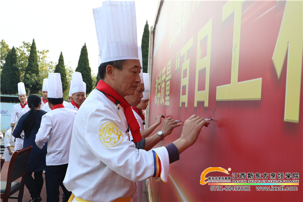 校領導簽字啟動儀式