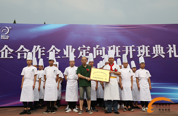 2018夏季校企合作班儀式