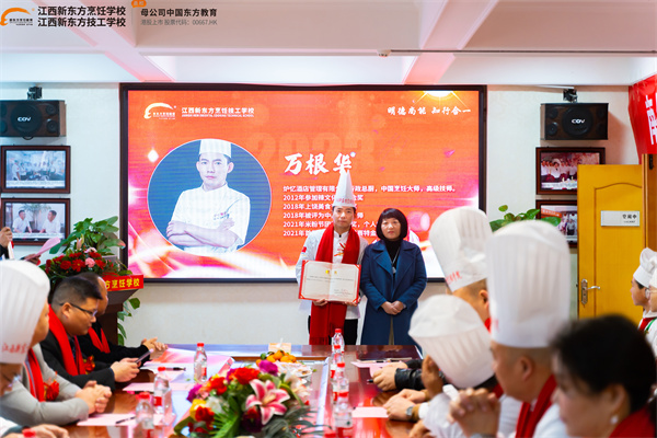 名廚大師簽約受聘儀式