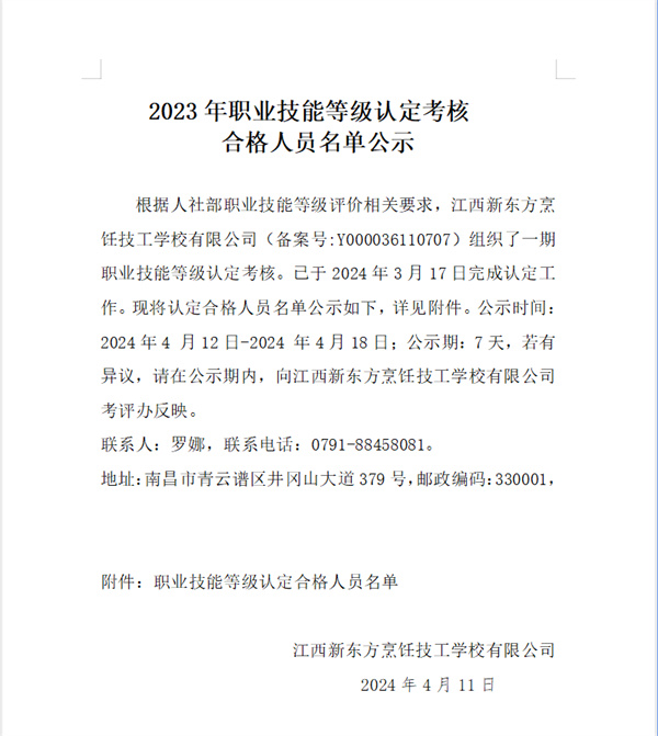 <a href=http://www.8881133.com target=_blank class=infotextkey>江西新東方烹飪學(xué)校</a>