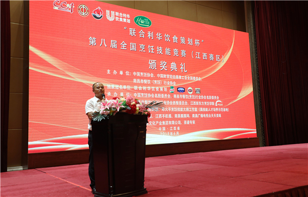 第八屆全國烹飪技能競賽(江西賽區(qū))圓滿落幕