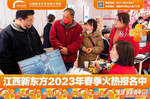 江西新東方春季招生火熱.jpg